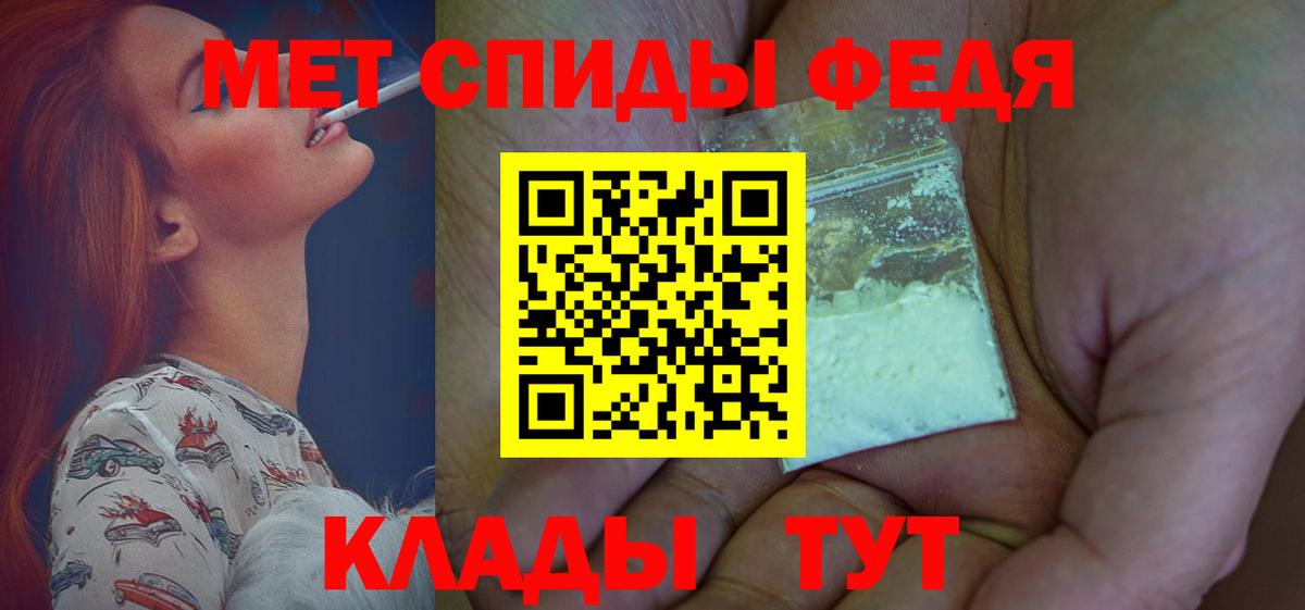 Амфетамин  Амфетамин 97%  Вход с VPN  Южноуральск 