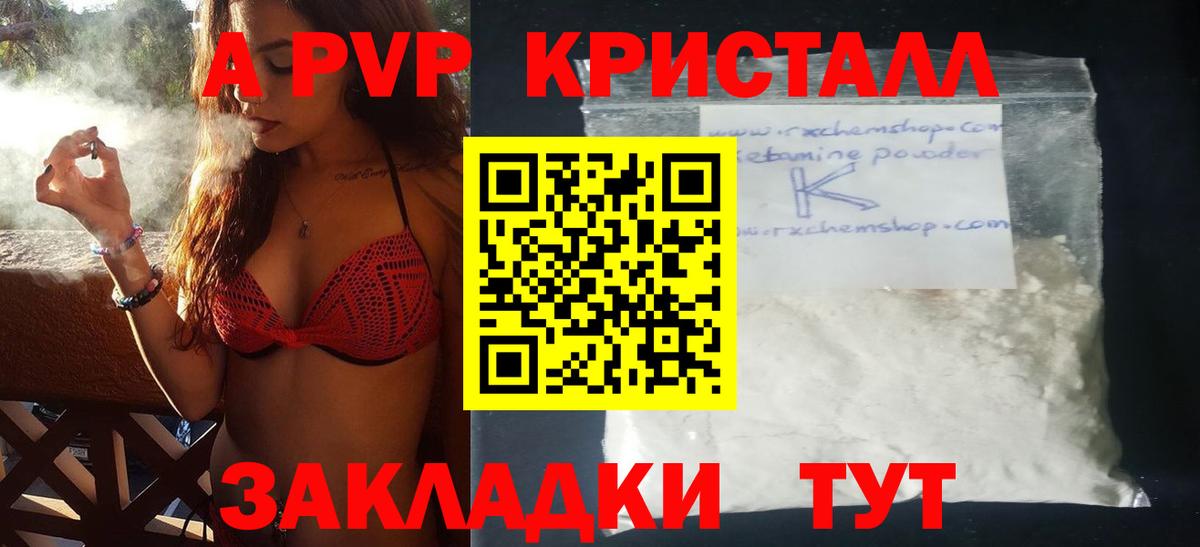 Alpha-PVP мука Южноуральск