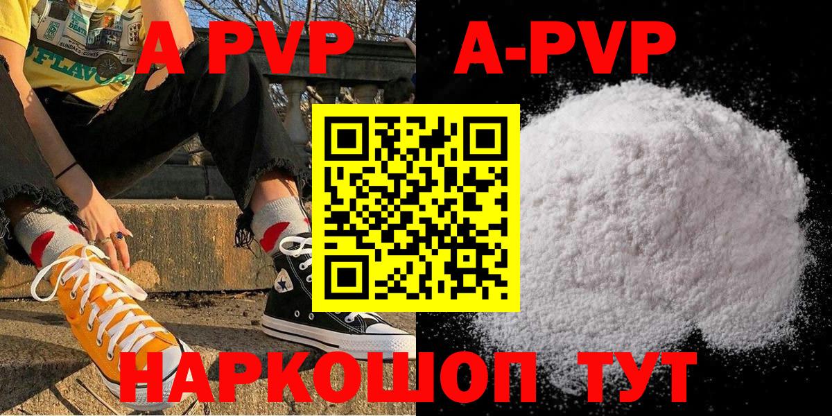 Alpha PVP СК КРИС  сколько стоит  Южноуральск  Вход с VPN  Alfa_PVP крисы CK  A PVP СК 