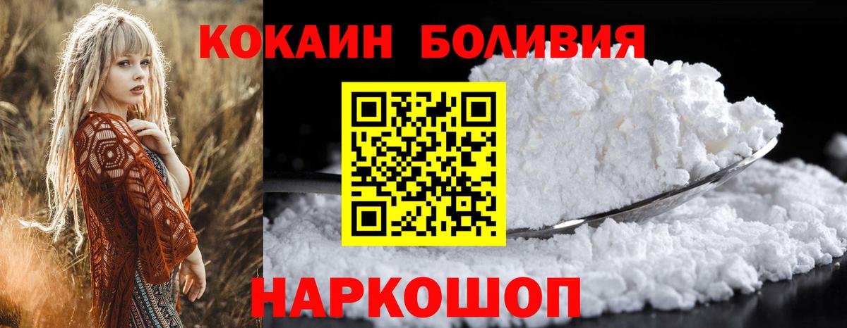 Cocaine VHQ  КОКАИН VHQ  Южноуральск  Вход с VPN 