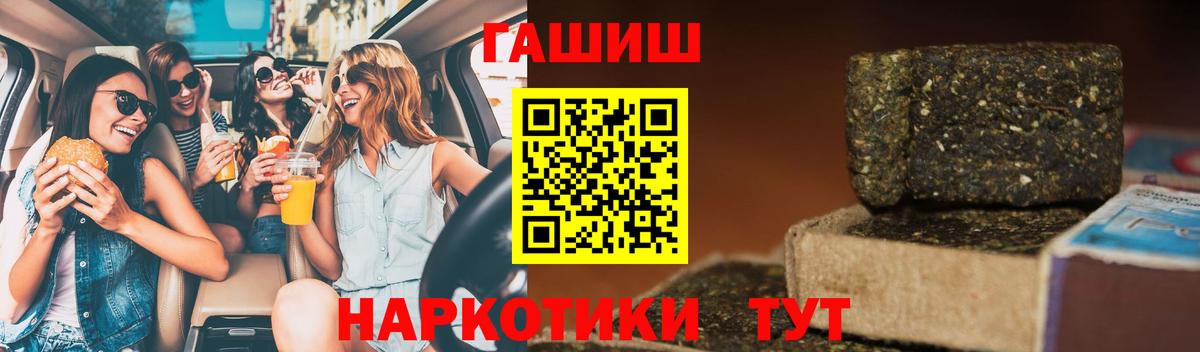 ГАШ hashish Южноуральск