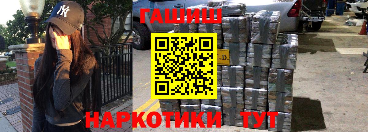 Гашиш Cannabis  ГАШ  Гашиш Ice-O-Lator  Южноуральск  Вход с VPN 