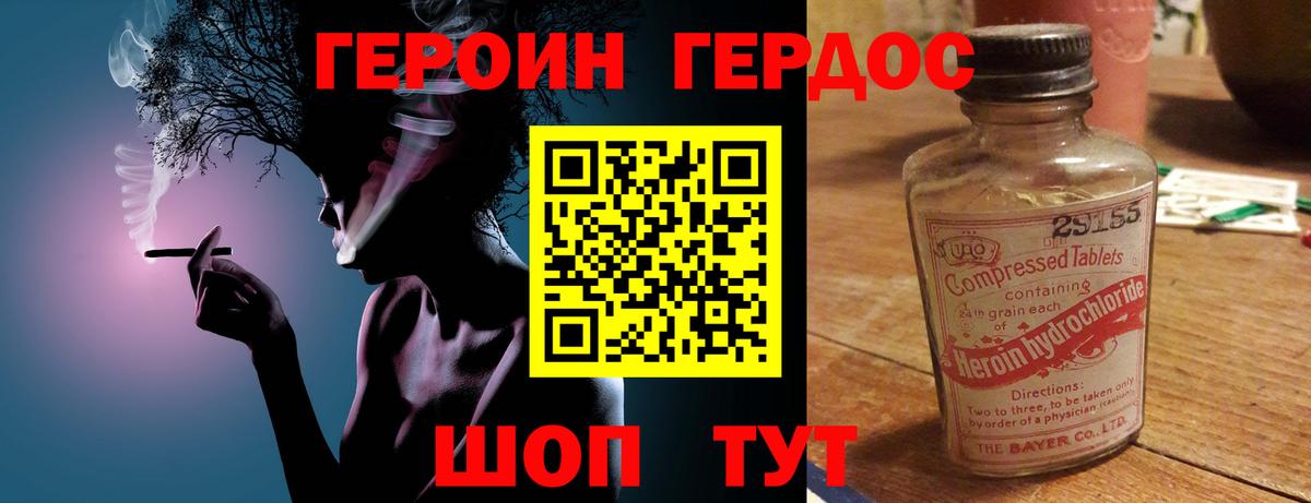 ГЕРОИН герыч  Вход с VPN  Южноуральск 