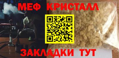 мефедрон Ликино-Дулёво