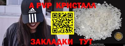 apvp Ливны