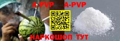 apvp Ливны