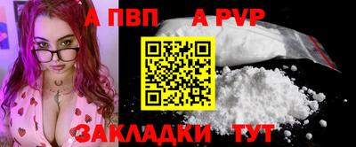 apvp Ливны