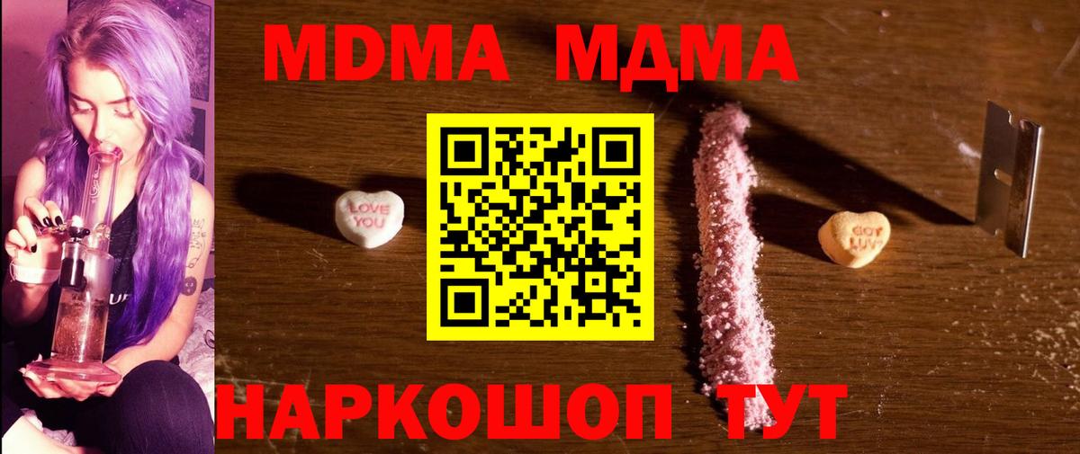 MDMA VHQ Южноуральск