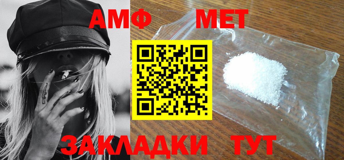 Первитин пудра  Вход с VPN  Южноуральск 