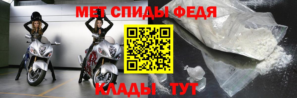 Метамфетамин мет Южноуральск