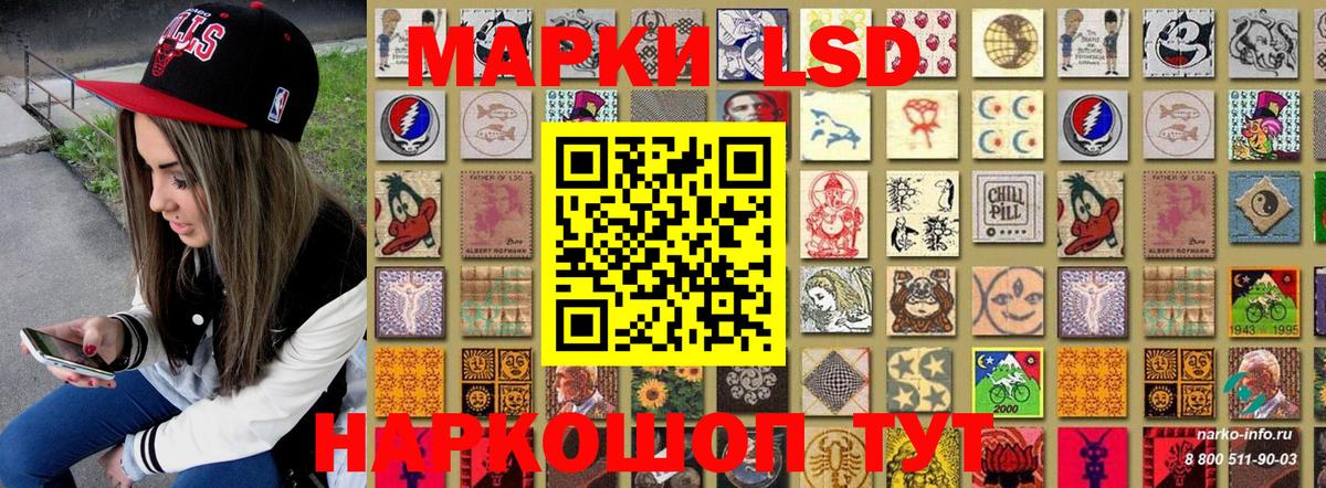 Южноуральск  Наркотические марки  Марки N-bome 1,5мг  Вход с VPN  Марки N-bome 1,5мг 