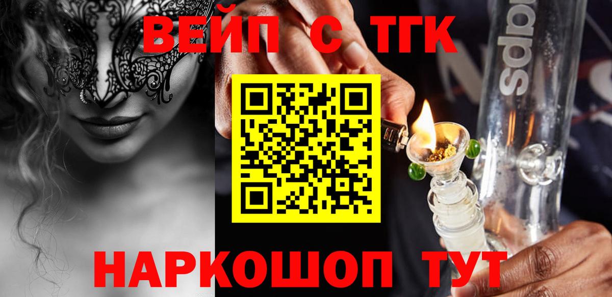 ТГК THC oil Южноуральск