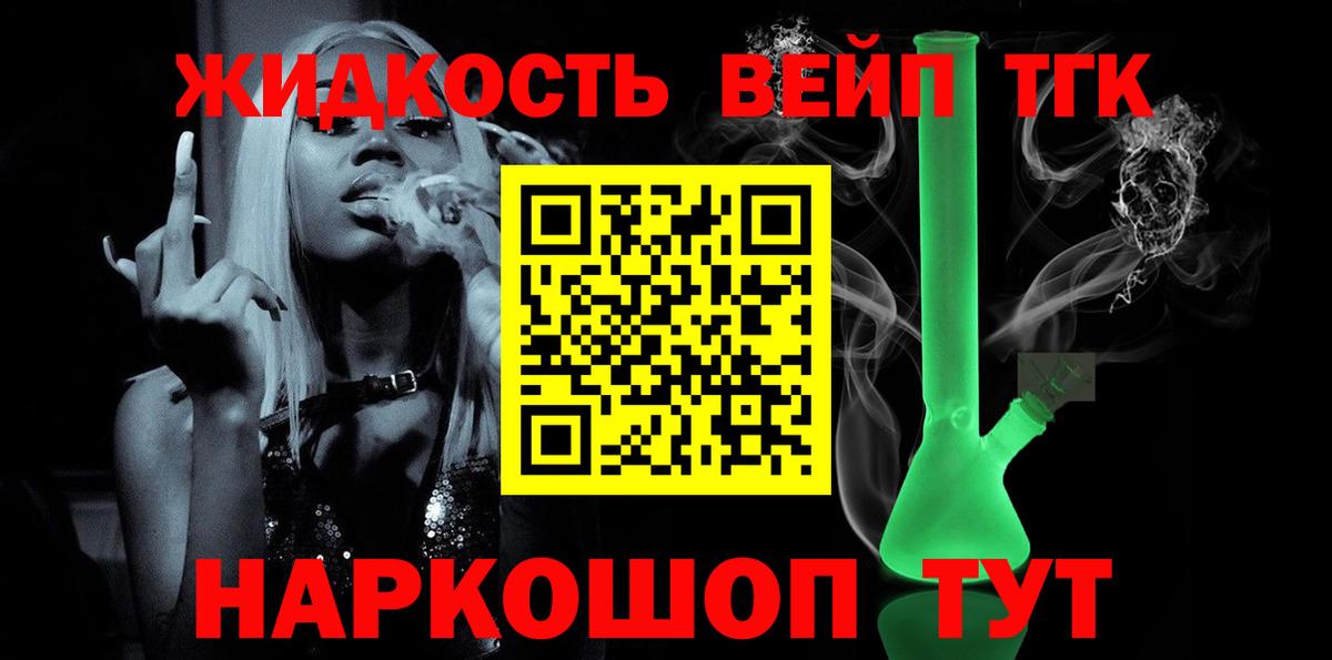 продажа наркотиков  ТГК концентрат  Вход с VPN  Дистиллят ТГК Wax  Южноуральск 