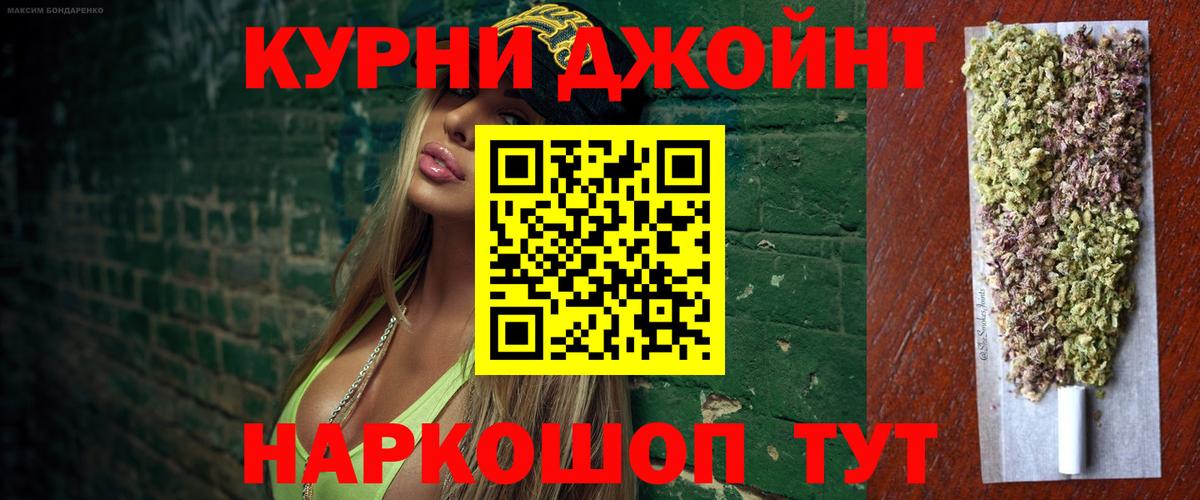 Каннабис гибрид  Вход с VPN  Южноуральск  Канабис Bruce Banner  Конопля Ganja 